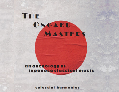 The ongaku masters an - masters:,